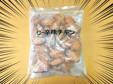 朗報】サイゼリヤの「辛味チキン」が冷凍（約40ピース）になって店頭販売スタート！ これでいつでも食べられるぞォォォォオオオ!! 