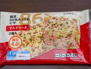 食物繊維たっぷり！ シャトレーゼの糖質を抑えた「ピザ マルゲリータ」はチーズとバジルが香る本格ピザ！ 
