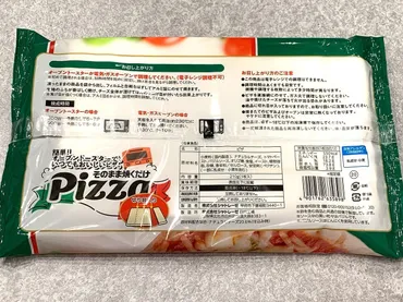 シャトレーゼ】おすすめ「ピザ」5選！買ってよかった♪定番の人気ピザから低糖質ピザまで厳選！ 