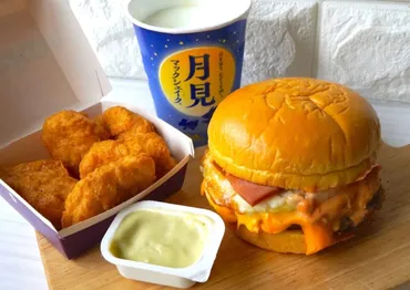 マクドナルド】新作「七味香る 牛すき月見」を実食！月見シェイク&ナゲットも 