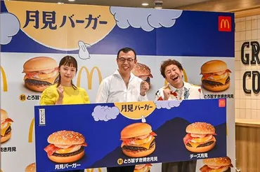 マクドナルド「月見バーガー」を食べ比べ!定番が8年ぶりのリニューアル&「とろ旨すき焼き月見」新登場