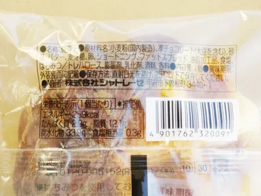 シャトレーゼの「ビスキュイワッフル」は108円で美味しすぎる!全3種類とアレンジ