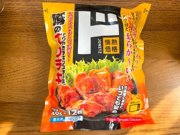 ドンキの冷凍食品は美味しい？年末年始の食卓を彩る、おすすめ商品をご紹介！ドンキの冷凍食品！手軽で美味しい、年末年始の食卓を豊かに