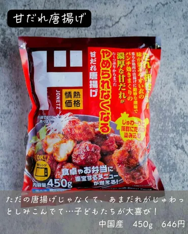 ドンキホーテ】マニアがストックしてる「情熱価格の冷凍食品」3選！お弁当作りや普段のご飯にあると便利！ 