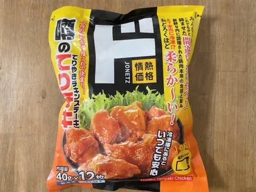 高すぎるコスパに驚愕！【ドン・キホーテ】「1食252円ランチ！？」「家事ヤロウで話題沸騰」絶品肉2選 