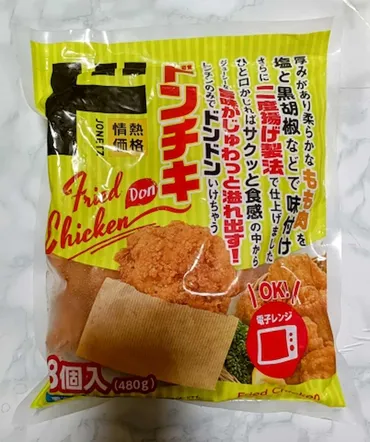 1個あたり95円なのにおいしい！ドンキからコンビニチキン風「ドンチキ」新登場 