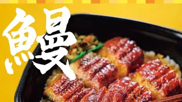 7/31】ほっともっとの「うな重」が予約で150円引き!土用の丑の日にお得に楽しもう