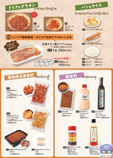 サイゼリヤテイクアウトを徹底解説！メニュー、注文方法、利用のコツは？サイゼリヤのテイクアウト、何がお得？