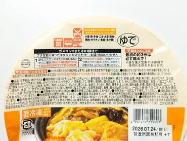 旨辛チゲ うどん入り【ローソン】これからの時期にはピッタリの一品です!!