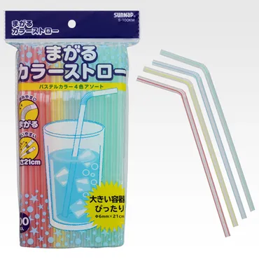 ストロー 曲がる カラーストロー 21cm 100本入り （ 使い捨て カラフル ピクニック アウトドア ）: リビングート ANA  Mall店