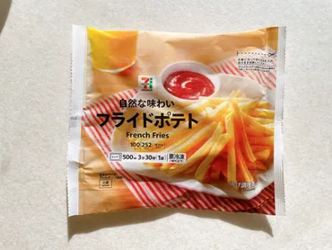 奇跡の100円台!【セブンイレブン】「レンジでフライドポテト」アレすると超おいしくなる⁉裏ワザも紹介!