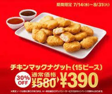 チキンナゲットの栄養、ダイエット、筋トレ、添加物の疑問を解決？チキンナゲットの基本から、ダイエットや筋トレへの活用法、添加物の注意点まで徹底解説！