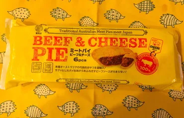 業務スーパーの冷凍ミートパイは美味しい？手軽に本格的な味を楽しめるのか？業務スーパーの冷凍ミートパイの魅力を徹底解説！