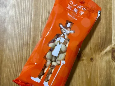豆菓子だけ買えるって知ってた？コメダ珈琲で人気の豆菓子を買う方法を徹底解説 