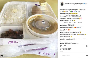 小籔千豊を魅了！オーベルジーヌのカレーってどんな味？〜すべらない話から広がるカレー愛〜？小籔千豊とオーベルジーヌカレー：すべらない話で話題沸騰！