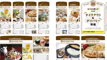テイクアウトの需要が急増中!外出自粛に対応した飲食店の販促手段!