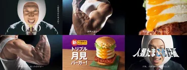 世のたまご好きに告ぐ「人類たまご化計画」が始動】たまご好きに向けた「とろ～り月見」シリーズ8月27日全国販売開始！ 目玉焼き風オムレツを3つ積み上げた「 トリプル月見バーガー」を全国7店舗限定先行販売 