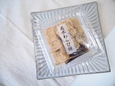 シャトレーゼ「名水わらび餅」はもう食べた？シャトレーゼの絶品和菓子「名水わらび餅」の魅力とは？シャトレーゼの和菓子「名水わらび餅」の魅力を徹底解剖！