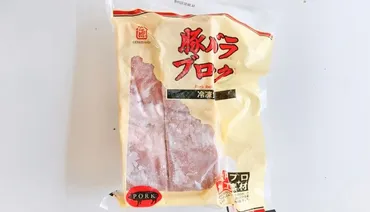 業務スーパー 豚バラブロック（冷凍）【星4つ】