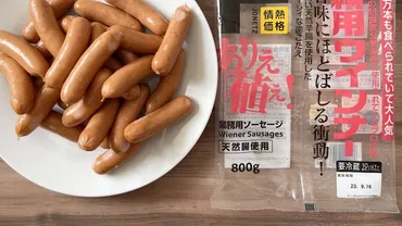 ドンキ「業務用ウインナー」を徹底レポ！シャウエッセン®︎と食べ比べてみた 