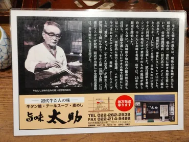 仙台牛タン焼きの魅力！歴史・進化・家庭での焼き方まで徹底解説！仙台牛タン焼きの奥深き世界へ！誕生秘話から、進化、そして自宅で楽しむ方法
