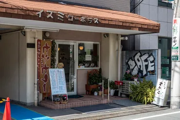 懐かしの南蛮カレー。蒲田「キッチンすみっこ」 