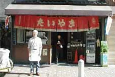 麻布十番「浪花家総本店」のたい焼き：創業から愛される味の秘密とは？麻布十番の老舗たい焼き店「浪花家総本店」のこだわり