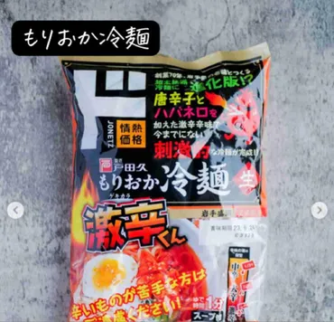 ドンキの絶品グルメ！手軽で美味しい食品たちを発見？ドンキで買える！おすすめ食品3選