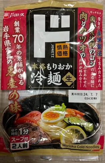 もりおか冷麺 – ドン・キホーテ