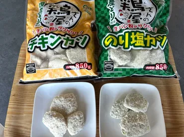 業務スーパーの「鶏屋さんのチキンカツ」は美味しい？手軽？アレンジレシピも！【徹底解説】業務スーパー「鶏屋さんのチキンカツ」シリーズを徹底解剖！
