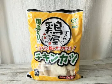 業務スーパー】コスパ最高＆アレンジ豊富な「鶏屋さんのチキンカツ」 