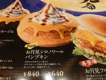 コメダ】2023年秋の新作！お月見シロノワールパンプキンが想像以上に秋を感じる一皿だった
