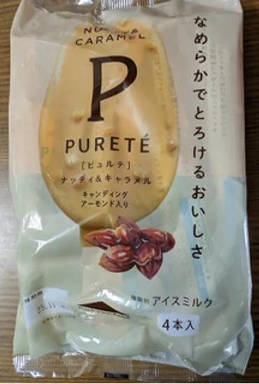 高評価】「パルムみたいなアイスクリーム。 おいしか... 