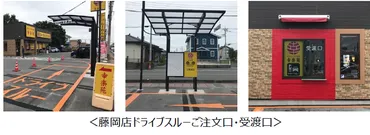 幸楽苑ドライブスルーは群馬でどう？体験レポート！(群馬、ラーメン、テイクアウト?)群馬県民必見！幸楽苑ドライブスルー体験記