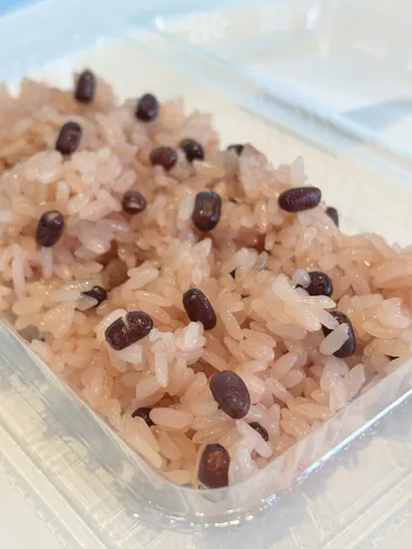 お赤飯
