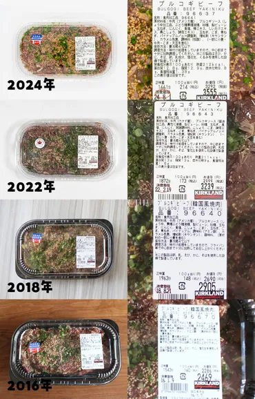 コストコで人気のプルコギビーフを食べ尽くす！アレンジレシピや冷凍保存方法を紹介