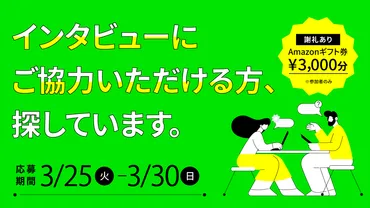 📝Huluの利用体験に関するインタビューご協力のお願い 