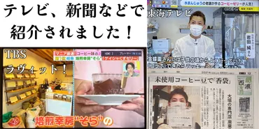 焙煎幸房゛そら゛のコーヒー豆お試しセットの販売ページ