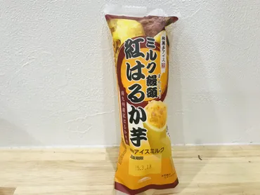 シャトレーゼ秋の芋スイーツ、どれがおいしい？『和菓子アイスミルク饅頭 紅はるか芋』を中心に徹底解説！シャトレーゼの秋限定芋スイーツ！「紅はるか芋」和菓子アイスや、限定パイなどをご紹介