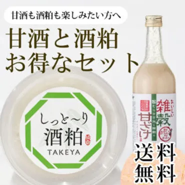 甘酒の歴史を紐解く！～古来からの健康飲料の進化～甘酒は時代と共にどのように変化してきたのか！？