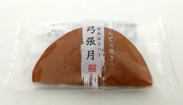 実食レビュー】新発売! なのに、なぜか公式サイトにも載っていない『シャトレーゼ』のもちどら焼き「弓張月(ゆみはりづき)」。日持ち・サイズ・カロリーなども紹介