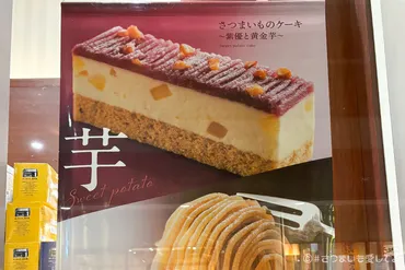 ドトール】2023年秋の限定「さつまいものケーキ~紫優と黄金芋~」価格やカロリーは?