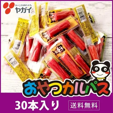 ヤガイ おやつカルパス 一口サイズ 30本入り メール便送料無料 ポイント消化 700 食品 商品券 消化 使える 店 食品 爆買 : 九州産業商会 食品館