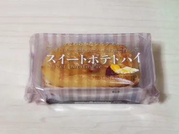 シャトレーゼ『スイートポテトパイ』ローソンで見つけた新商品!