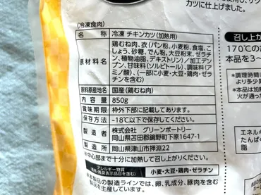 業務スーパー＞100gなんと65円！家族のリクエストが止まない♪国産どり「鶏屋さんのチキンカツ」！食卓や弁当 