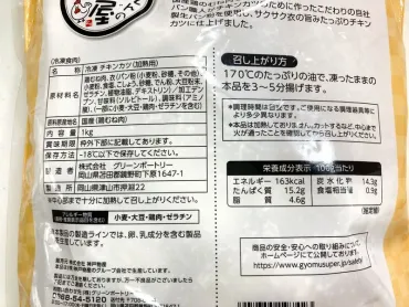 業務スーパー「チキンカツ」の人気の秘密に迫る！詳細レポ 