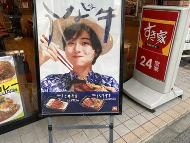 台東区】2023年7月30日は土用の丑の日です！丼チェーン各店が鰻のお得なキャンペーンを行っています！ 
