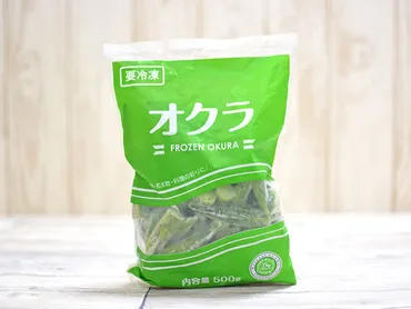 業務スーパーの冷凍オクラは便利？簡単レシピと活用術を徹底解説！業務スーパーの冷凍オクラ、料理の時短を叶える