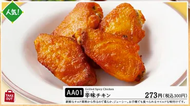 2024年版】元店員がおすすめするサイゼリヤ最強テイクアウトメニューランキングとT.Oメニュー一覧 