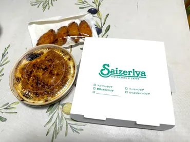 絶句】久しぶりに『サイゼリヤ』のテイクアウトを利用したら「えっ？ 今こんななの？」ってなった 